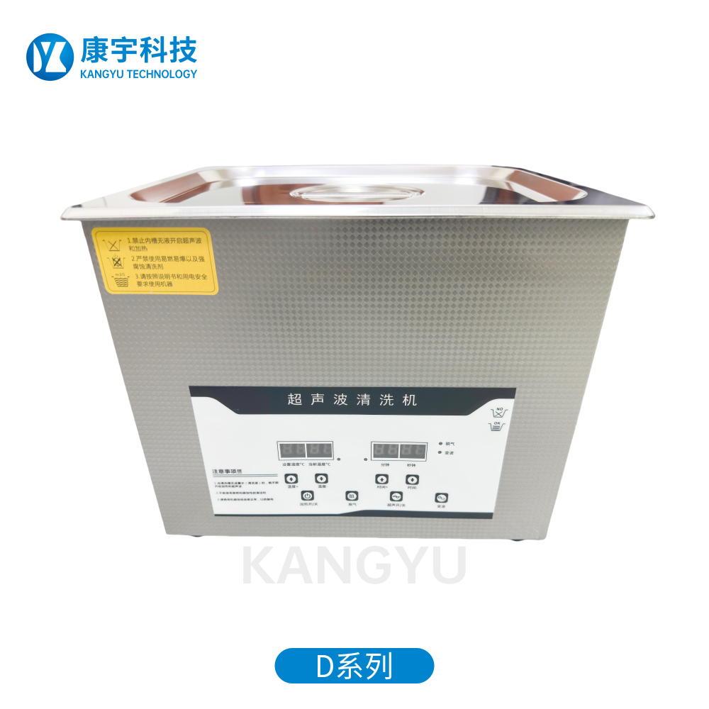 超聲波清洗器3L-30LD系列