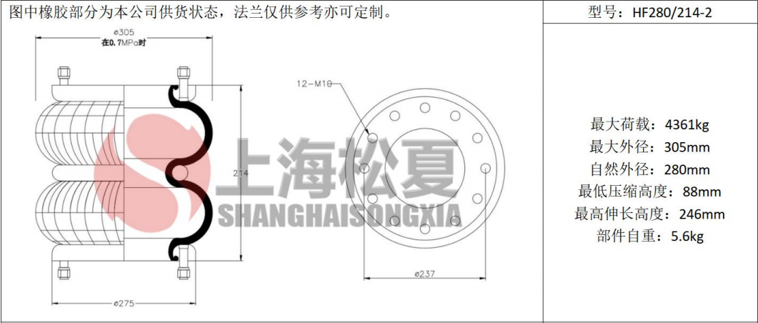 拖車(chē)用<a href='http://www.hzfyx.com/' target='_blank'><u>空氣彈簧</u></a>