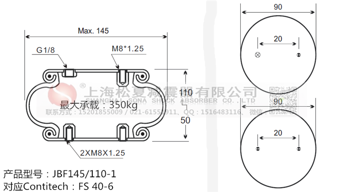 JBF145/110-1橡膠<a href='http://www.hzfyx.com/' target='_blank'><u>空氣彈簧</u></a>