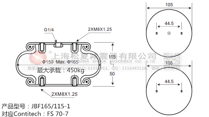 JBF165/115-1橡膠<a href='http://www.hzfyx.com/' target='_blank'><u>空氣彈簧</u></a>