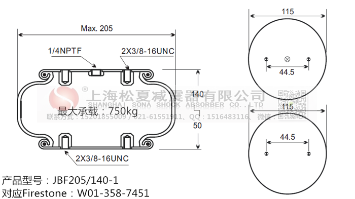 JBF205/140-1橡膠<a href='http://www.hzfyx.com/' target='_blank'><u>空氣彈簧</u></a>