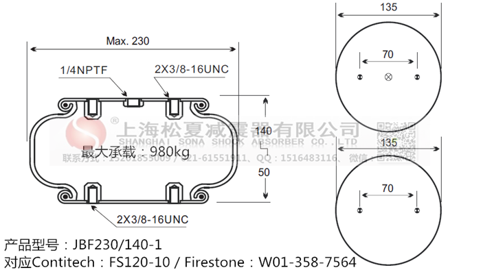 JBF230/140-1橡膠<a href='http://www.hzfyx.com/' target='_blank'><u>空氣彈簧</u></a>