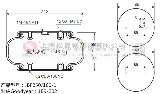 JBF250/160-1橡膠<a href='http://www.hzfyx.com/' target='_blank'><u>空氣彈簧</u></a>