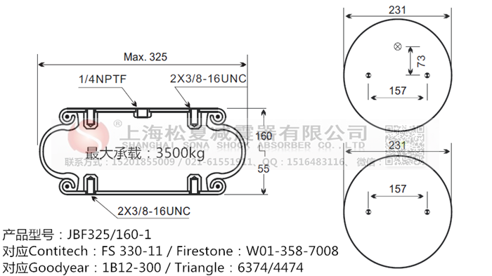 JBF325/160-1橡膠<a href='http://www.hzfyx.com/' target='_blank'><u>空氣彈簧</u></a>