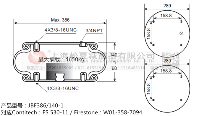 JBF386/140-1橡膠<a href='http://www.hzfyx.com/' target='_blank'><u>空氣彈簧</u></a>