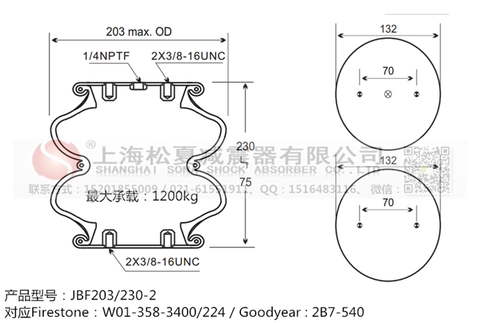 JBF203/230-2橡膠<a href='http://www.hzfyx.com/' target='_blank'><u>空氣彈簧</u></a>