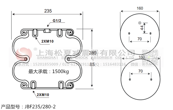 JBF235/280-2橡膠<a href='http://www.hzfyx.com/' target='_blank'><u>空氣彈簧</u></a>