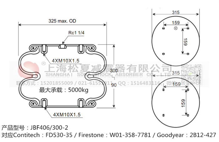JBF406/300-2橡膠<a href='http://www.hzfyx.com/' target='_blank'><u>空氣彈簧</u></a>