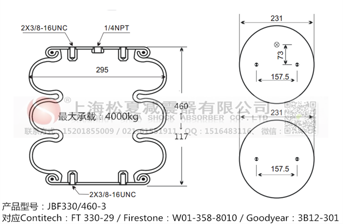 JBF330/460-3橡膠<a href='http://www.hzfyx.com/' target='_blank'><u>空氣彈簧</u></a>